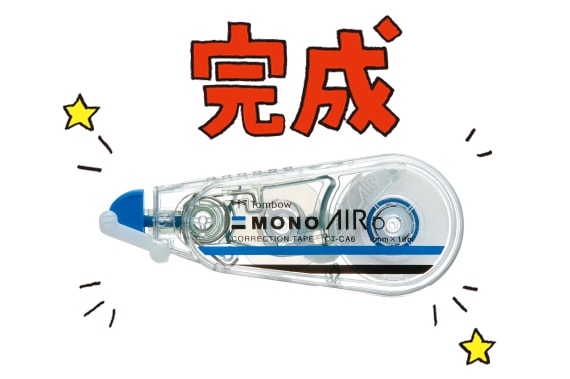 ④ 組み立てて完成