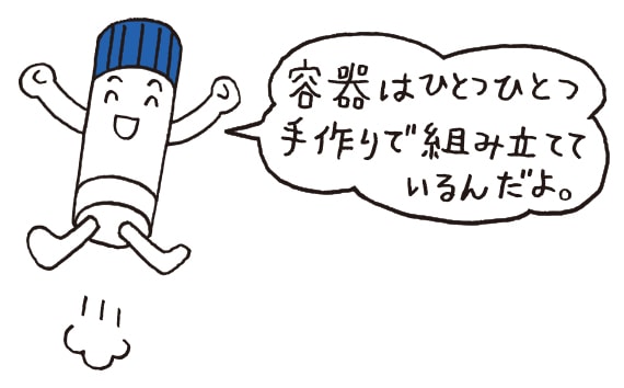 容器はひとつひとつ手作りで組み立てているんだよ。