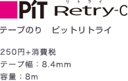 PiT Retry-c