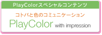 Play Color