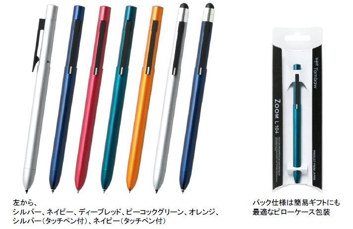 新社会人のスリムなビジネスペンボールペン2色とシャープペンを9.5ミリ 