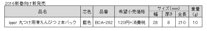 20151214_ippo_8